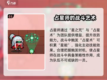 元气骑士💥占星师强度解析，玩了就上头！截图4
