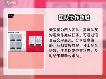 零号任务🔥潜伏玩法超全攻略来啦！快人一步上手游戏技巧👇截图6