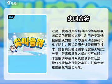 🔥2025音游TOP10榜单！高可玩性音游推荐🎵🎮截图5