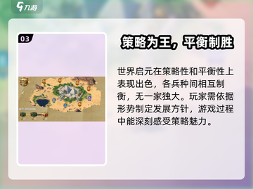 🔥世界启元上线时间曝光！💥游戏迷们千万别错过！🎮截图4