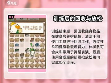 肥鹅健身房：体操队训练日常大揭秘🔥游戏名：健身达人必备！截图4