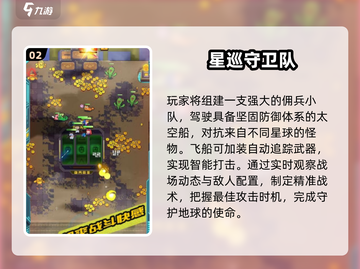 🔥2025必玩像素射击游戏合集💥截图3