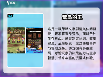 🔥2025耐玩生存手游推荐！无网络也能爽玩截图3