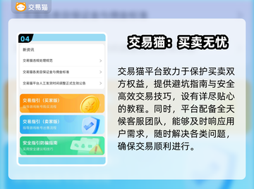 鸣潮🔥账号出售，靠谱平台推荐👇截图5