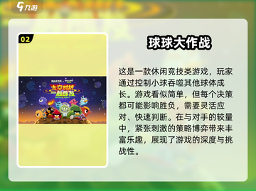 2024超🔥人气游戏推荐🎮玩了就停不下来！截图3