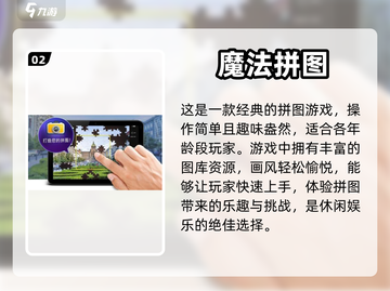 适合10岁孩子玩的🔥益智游戏合集🎉截图3
