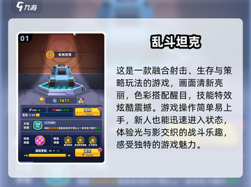 🔥2025热门坦克游戏大全下载推荐🎮截图2