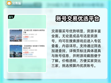 逆水寒买号就来这里🔥靠谱渠道大揭秘！截图2