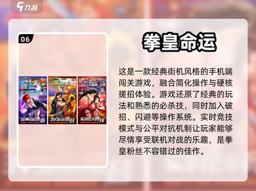 🔥2024十大热门手机网游下载推荐🎉截图7
