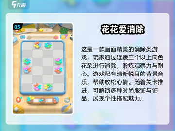 2025🔥宾果游戏Top5榜单出炉！🎮人气爆棚推荐截图6