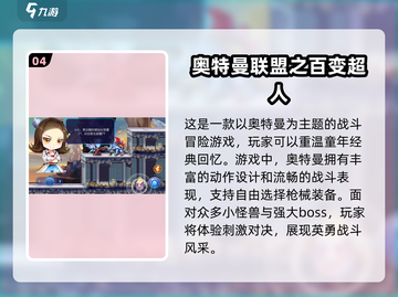 🔥2025最🔥奥特曼手游免费下载汇总❗截图5