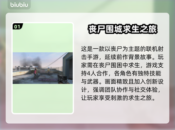 求生之路2闪退？这款加速器让你畅玩不卡顿💥🎮截图2