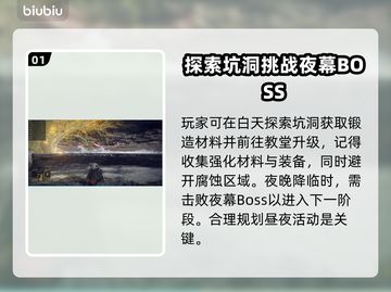 艾尔登法环黑夜君临雾中裂缝完成攻略💡🔥截图2