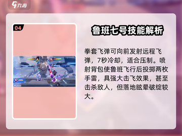 王者荣耀星之破晓🔥鲁班七号极限操作教学来了！截图5