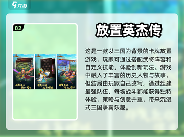 🔥2024必玩卡牌放置手游大盘点！🔥截图3