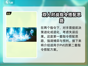 洛克王国手游🔥主角技能搭配攻略，超强思路分享！截图4