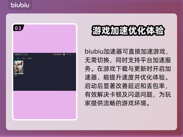 侠义道闪退？这款加速器🔥让你畅玩无忧！截图4