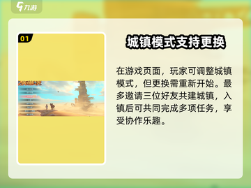 沙石镇时光🔥联机挖矿解锁全攻略！💎截图2