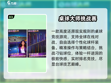 🔥2025最燃游戏挑战赛来袭！🎮截图4