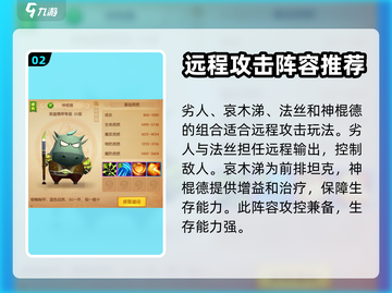 我叫MT：平民最强阵容🔥轻松制胜💡截图3