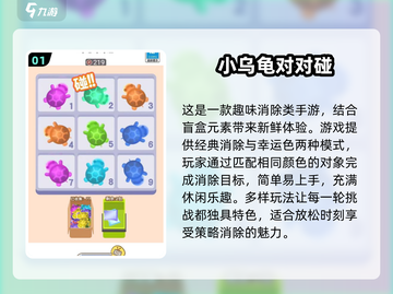 2025年🔥消除类游戏榜单大揭秘！💥截图2
