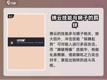 《归龙潮舞狮》绝技大曝光！🔥舞狮技能等你来学🎮截图3