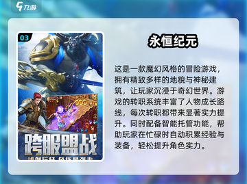 🔥2024最🔥的奇迹网游🔥下载盘点！💥截图4