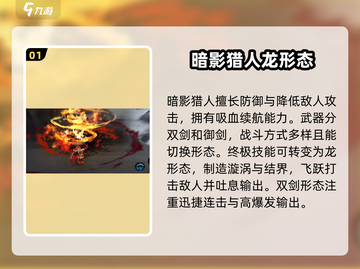 龙之谷世界暗影猎人🔥超强玩法揭秘！截图2