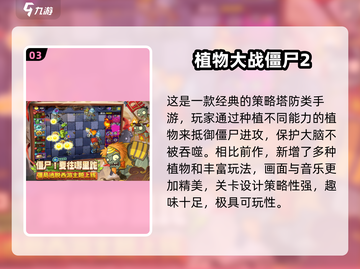 🔥2025必玩经典老游戏榜🏆高人气怀旧神作推荐🎮截图4