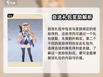 卡拉彼丘🔥誓约自选礼盒大揭秘！🎁截图5