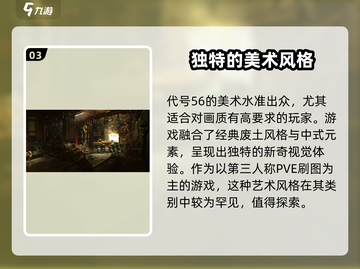 代号56🔥游戏礼包兑换码领取攻略🎁截图4