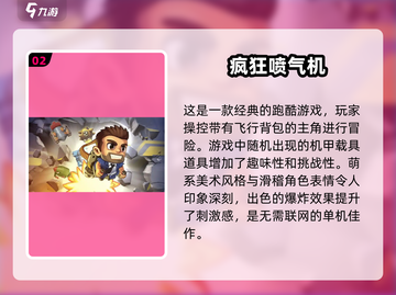 重温经典🎉好玩到停不下来的十大复古游戏🔥截图3