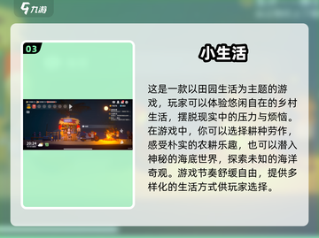 🎮2024超解压催眠手游推荐！✨截图4