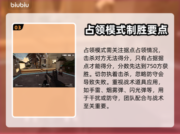 不羁联盟占领模式🔥玩法攻略来啦！截图4