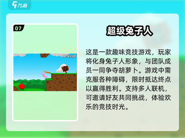 🐰2025超火兔子手游合集，萌宠爱好者必玩！💥截图8