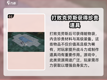 饥荒新家园🔥赃物袋获取攻略✨轻松搞定宝藏袋！截图3