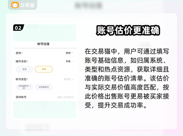梦幻西游账号交易秘籍🔥安全可靠✨截图3