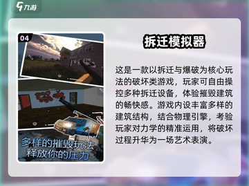 🎮2025超耐玩3D模拟器手游免费下载！🔥截图5