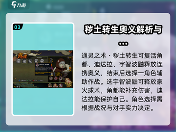 火影忍者手游🔥药师兜半蛇斗篷玩法揭秘！截图4