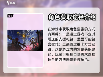 白夜极光蜜雅🔥技能分析，超强输出必备！截图2