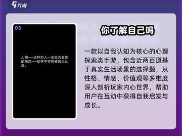 2025爆款心理游戏🔥免费畅玩截图6