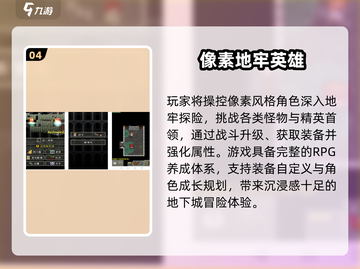 🔥2025最火像素RPGTOP10💥截图5