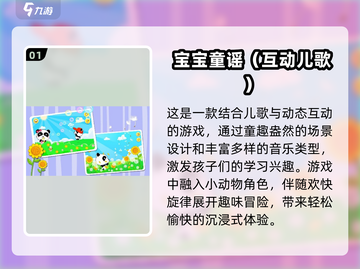 🔥2025亲子游戏TOP榜！玩转宝宝欢乐时光🎉截图2