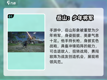 永劫无间手游🔥岳山玩法大揭秘！轻松上分就靠它👇截图2