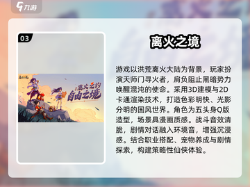 🔥2025必玩古风修仙游戏榜单出炉！✨截图4