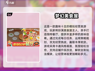 🔥2025手游排行榜出炉！🎮高热度游戏合集速看！🔥截图7