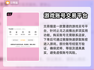 止戈之战🔥买号交易平台推荐，超靠谱💥截图3