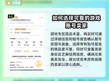 球球大作战账号购买APP合集💥截图4