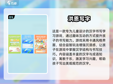 🔥2025最全幼儿游戏100+经典推荐！👶🎉截图6