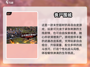 🔥2000年经典僵尸单机游戏大揭秘！🧟‍♂截图2